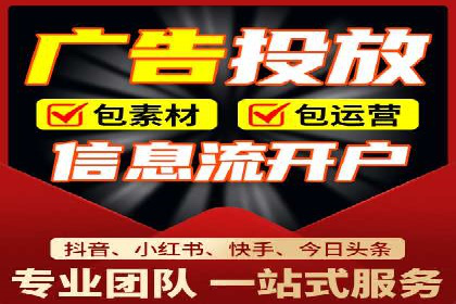 信息流广告代理案例：如何提升广告效果